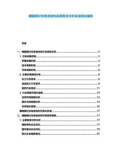 硬脂精衍生物消泡劑應用需求分析及定制化服務