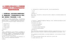 2025安徽黃山市黃山區啟興人才發展有限公司招聘派遣工作人員招聘數筆試歷年參考題庫附帶答案詳解
