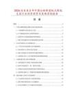 2026及未來5年中國公路橋梁板式橡膠支座行業投資前景及策略咨詢報告
