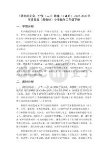 《漂亮的花朵—分類（二）》教案（2課時）-2025-2026學年青島版（新教材）小學數學二年級下冊
