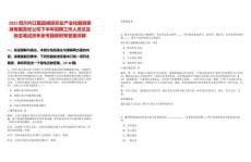 2025四川內江隆昌誠信農業產業化融資擔保有限責任公司下半年招聘工作人員總及排名筆試歷年參考題庫附帶答案詳解