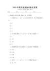 2025年數學競賽備考卷及答案
