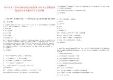 2025年4月貴州貴陽南明區單位招聘1563人信息冊查看筆試歷年參考題庫附帶答案詳解