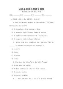 興城中考試卷英語(yǔ)及答案