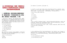 2025貴州貴陽市鹽業（集團）有限責任公司貴陽分公司招聘總排名及擬人員筆試歷年參考題庫附帶答案詳解