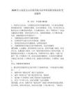 2026年云南省文山壯族苗族自治州單招職業(yè)傾向性考試題庫參考答案詳解