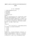 2026年云南省文山壯族苗族自治州單招職業(yè)傾向性考試題庫及參考答案詳解