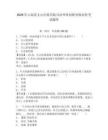 2026年云南省文山壯族苗族自治州單招職業(yè)傾向性考試題庫及參考答案詳解一套