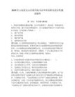 2026年云南省文山壯族苗族自治州單招職業(yè)適應(yīng)性測試題庫及完整答案詳解1套