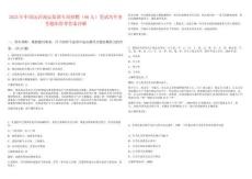 2025年中國遠洋海運集團專項招聘（86人）筆試歷年參考題庫附帶答案詳解