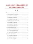 2026及未來5年中國自動燃煤熱風(fēng)機(jī)行業(yè)投資前景及策略咨詢報告