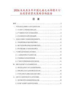 2026及未來5年中國無毒無石棉墊片行業(yè)投資前景及策略咨詢報告