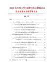 2026及未來5年中國室內外主控板行業投資前景及策略咨詢報告