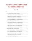 2026及未來5年中國小型懸吊式按鈕盒行業投資前景及策略咨詢報告