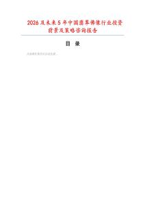 2026及未來5年中國翡翠佛像行業投資前景及策略咨詢報告