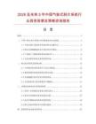 2026及未來5年中國氣墊式剝片系統行業投資前景及策略咨詢報告