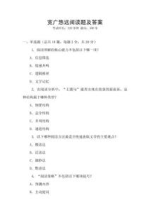 寬廣悠遠(yuǎn)閱讀題及答案