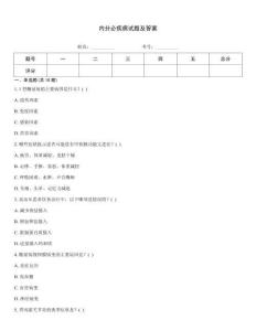 內(nèi)分必疾病試題及答案