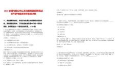 2025安徽馬鞍山市江東控股集團招聘筆試歷年參考題庫附帶答案詳解