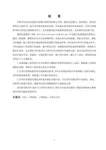 基于全程BIM的綜合性幼兒發展中心工程施工招標及投標文件編制