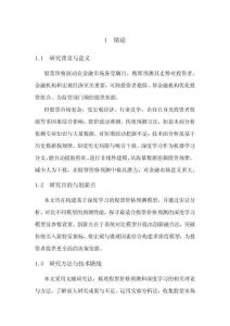 基于深度學(xué)習(xí)的股票價(jià)格預(yù)測研究