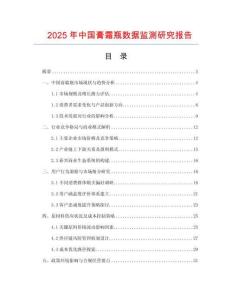 2025年中國(guó)膏霜瓶數(shù)據(jù)監(jiān)測(cè)研究報(bào)告
