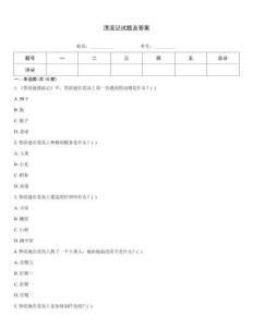 漂流記試題及答案
