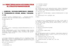 2025海南昌江黎族自治縣農(nóng)林水利開(kāi)發(fā)有限公司擬錄用人員筆試歷年參考題庫(kù)附帶答案詳解