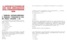 2025秋季貴州遵義市仁懷市參加遵義市事業單位（綜合類）及國有企業赴省內外高校引進人才筆試筆試歷年參考題庫附帶答案詳解