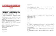 2025貴州貴陽市修文縣招聘縣管國有企業領導人員及考察筆試歷年參考題庫附帶答案詳解