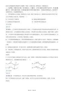 2023年高考物理試卷（全國乙卷）（解析卷）(5)