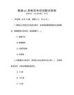 管道qc質檢員考試試題及答案