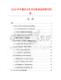 2025年中國紅光生發(fā)儀數(shù)據(jù)監(jiān)測研究報告