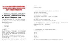 2025云南石林縣招聘石林旅游集團(tuán)有限公司和石林投資開發(fā)有限公司總經(jīng)理延長(zhǎng)筆試歷年參考題庫(kù)附帶答案詳解