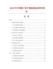 2025年中國(guó)氯丁膠手套數(shù)據(jù)監(jiān)測(cè)研究報(bào)告