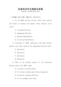 托?？荚囎魑恼骖}及答案