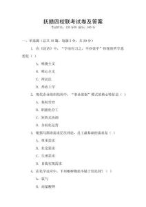 撫贛四校聯(lián)考試卷及答案