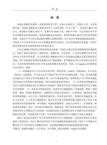 云南農戶易地扶貧搬遷后生計資本異質性與生計策略選擇