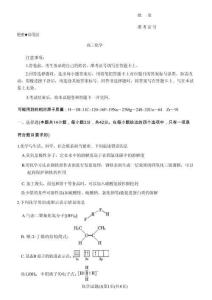 湖南省九校联盟2026届高三第二次联考（暨怀化市一模）化学+答案