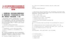 2025浙江湖州南潯墨韻文化創意有限公司第二批招聘10人筆試歷年參考題庫附帶答案詳解