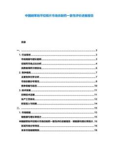 中國硝苯地平控釋片市場仿制藥一致性評價進展報告