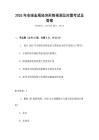 2026年全球宏觀經(jīng)濟(jì)形勢(shì)預(yù)測(cè)及對(duì)策考試及答案