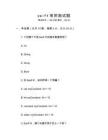 swift常用面试题
