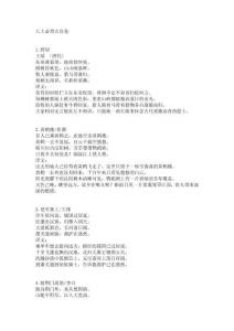 初中語文八年級上學期古詩清單及含測試題無答案