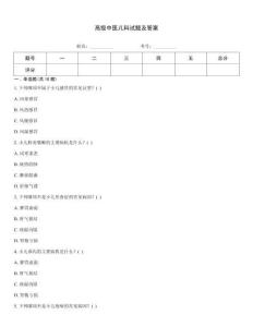 高級中醫兒科試題及答案