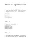 2026年咨詢工程師之《宏觀經(jīng)濟(jì)政策與發(fā)展規(guī)劃》試題完整答案詳解