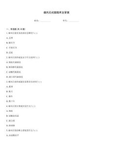 痛風石試題題庫及答案