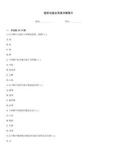 裁剪試題及答案詳解圖片