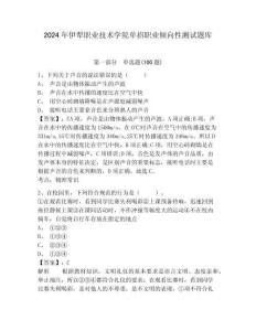 2024年伊犁職業技術學院單招職業傾向性測試題庫參考答案詳解