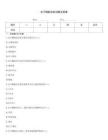 光子嫩肤培训试题及答案